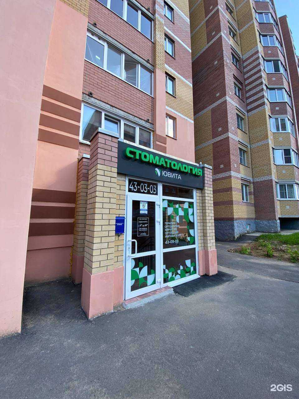 Отзывы на компанию Ювита в г. Кострома c фото