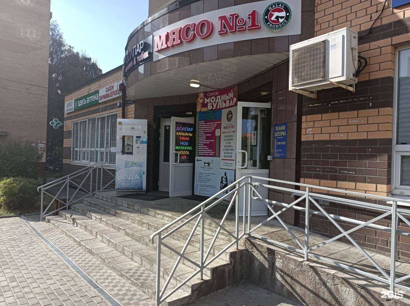 Отзывы на компанию РЕСО-мед в Долгопрудном c фото