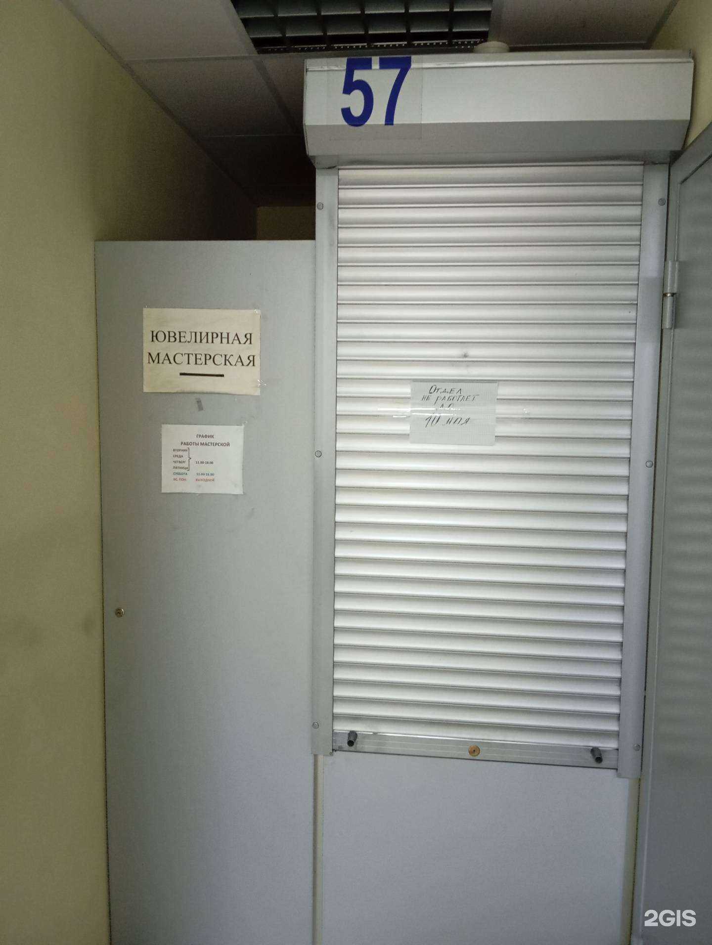 Отзывы на компанию Ювелирная мастерская в Воронеже c фото