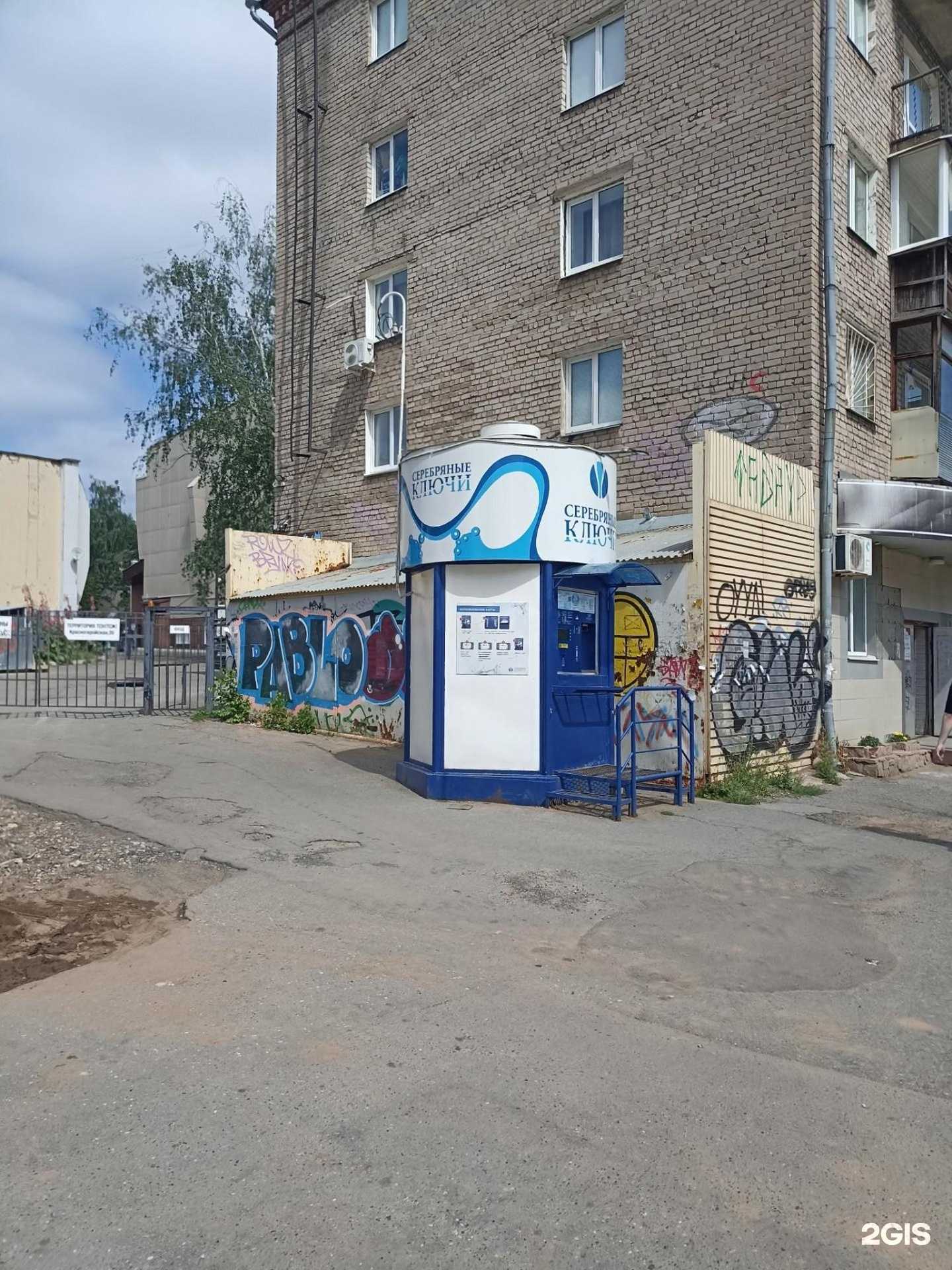 Отзывы на компанию Серебряные ключи в Ижевске c фото