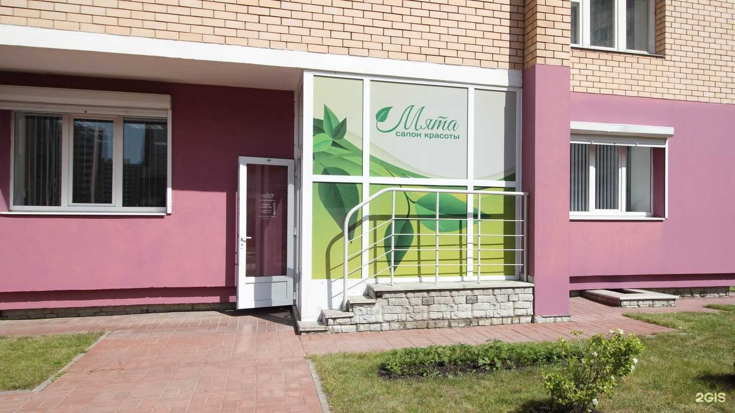 Отзывы на компанию Мята в Старом Осколе c фото