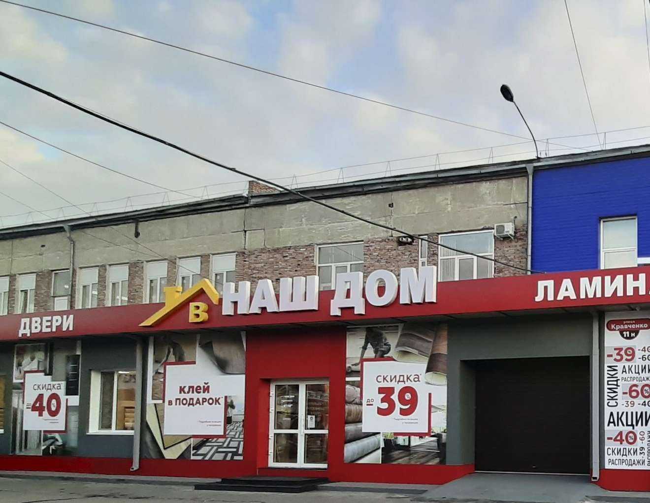 Отзывы на компанию Viking в Абакане c фото - фотография 2 из 2