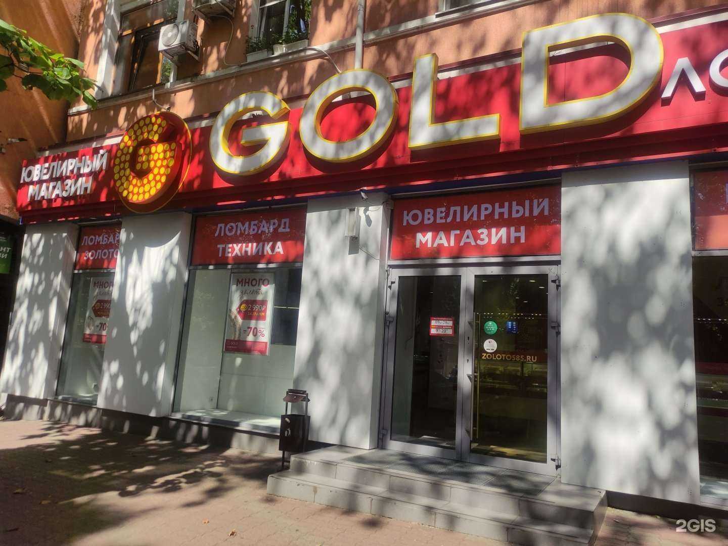 Отзывы на компанию 585Gold в г. Туапсе c фото