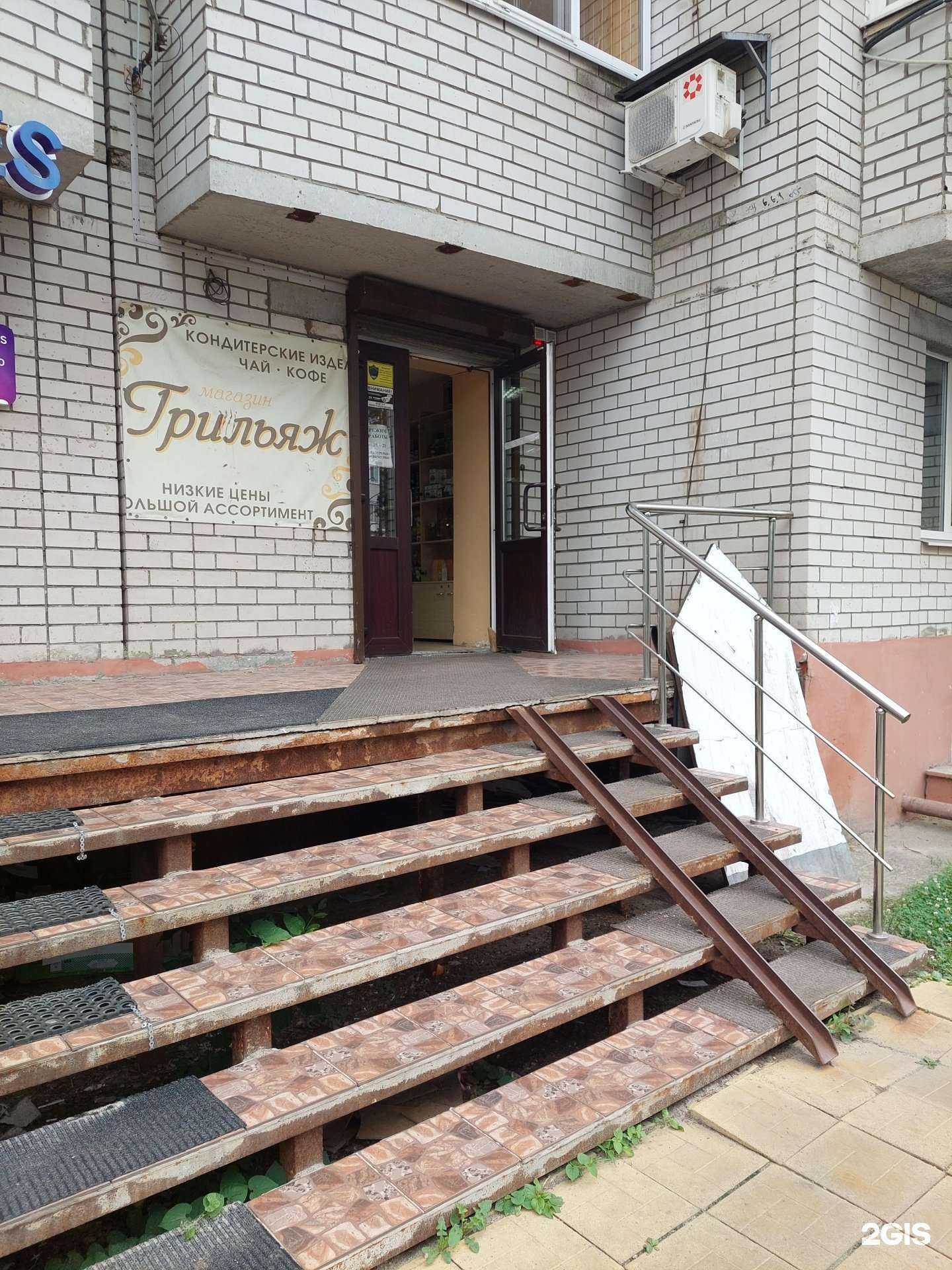 Отзывы на компанию Грильяж в Воронеже c фото