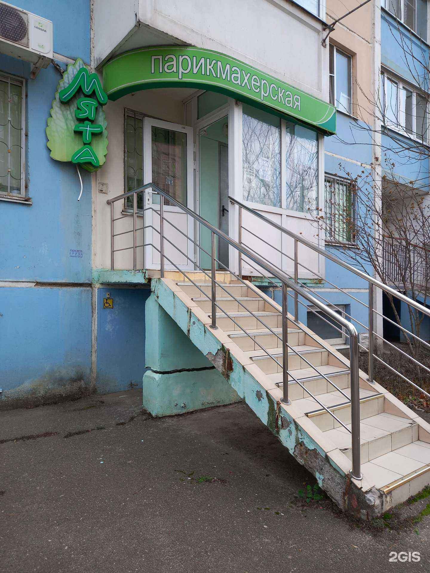 Отзывы на компанию Мята в Краснодаре c фото