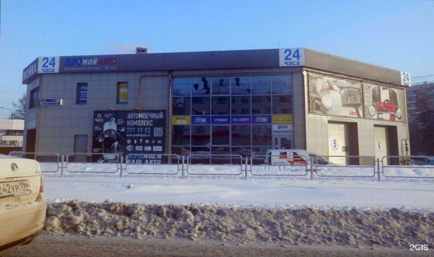 Отзывы на компанию БалтБет в Челябинске c фото