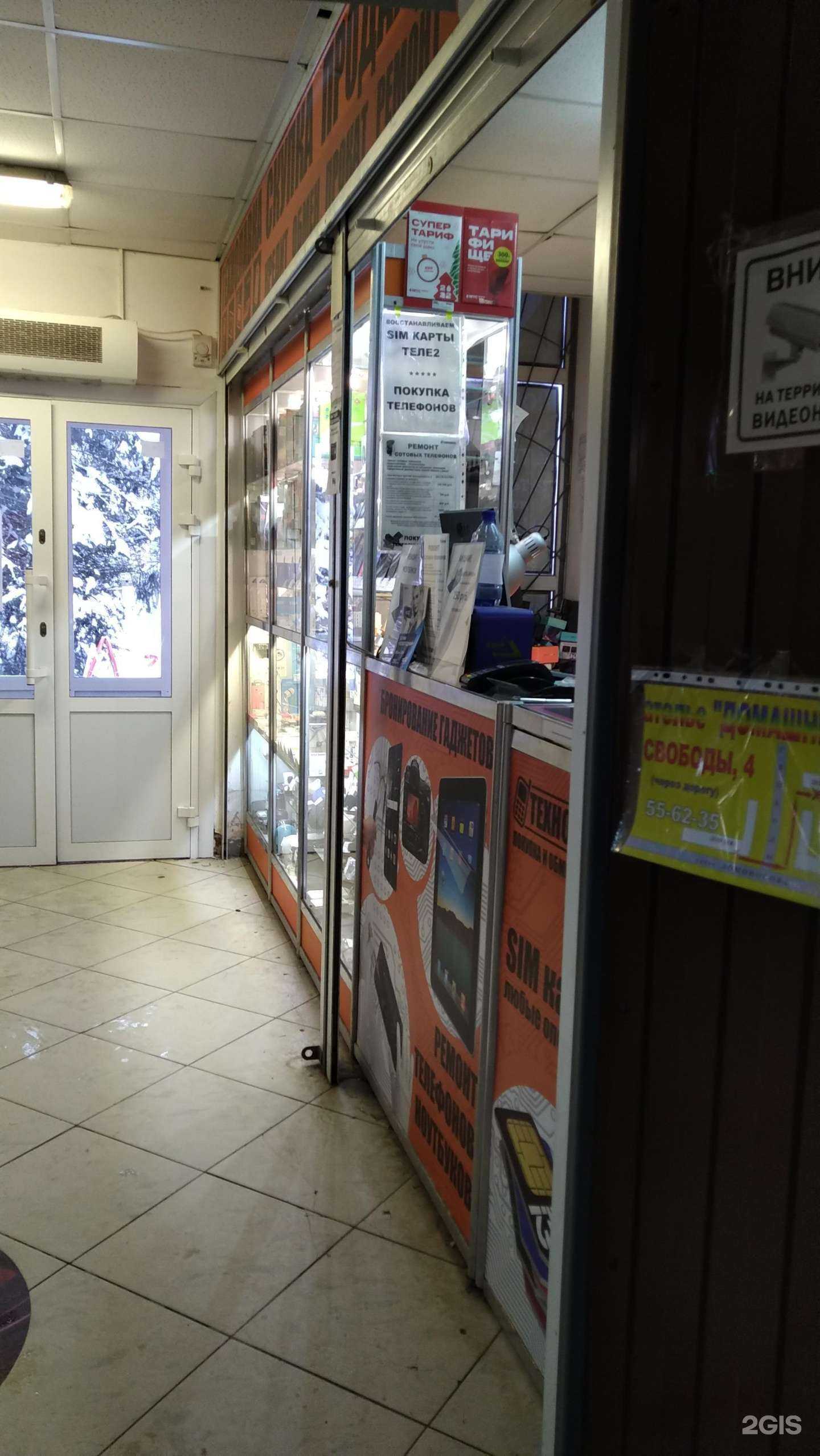 Отзывы на компанию Технолавка в Великом Новгороде c фото