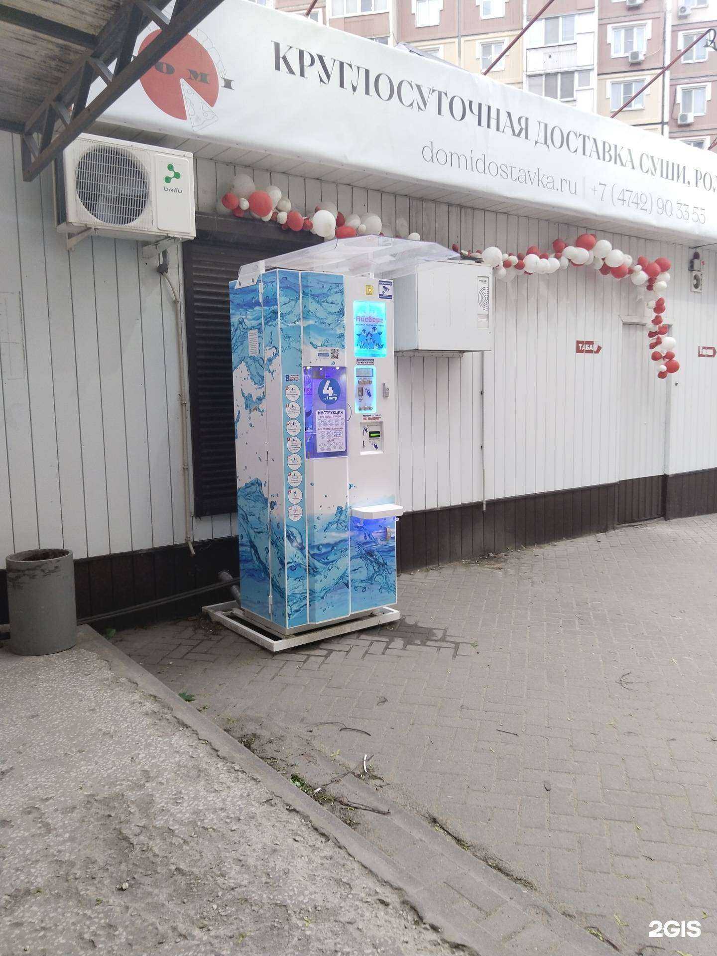 Отзывы на компанию Айсберг в г. Липецк c фото