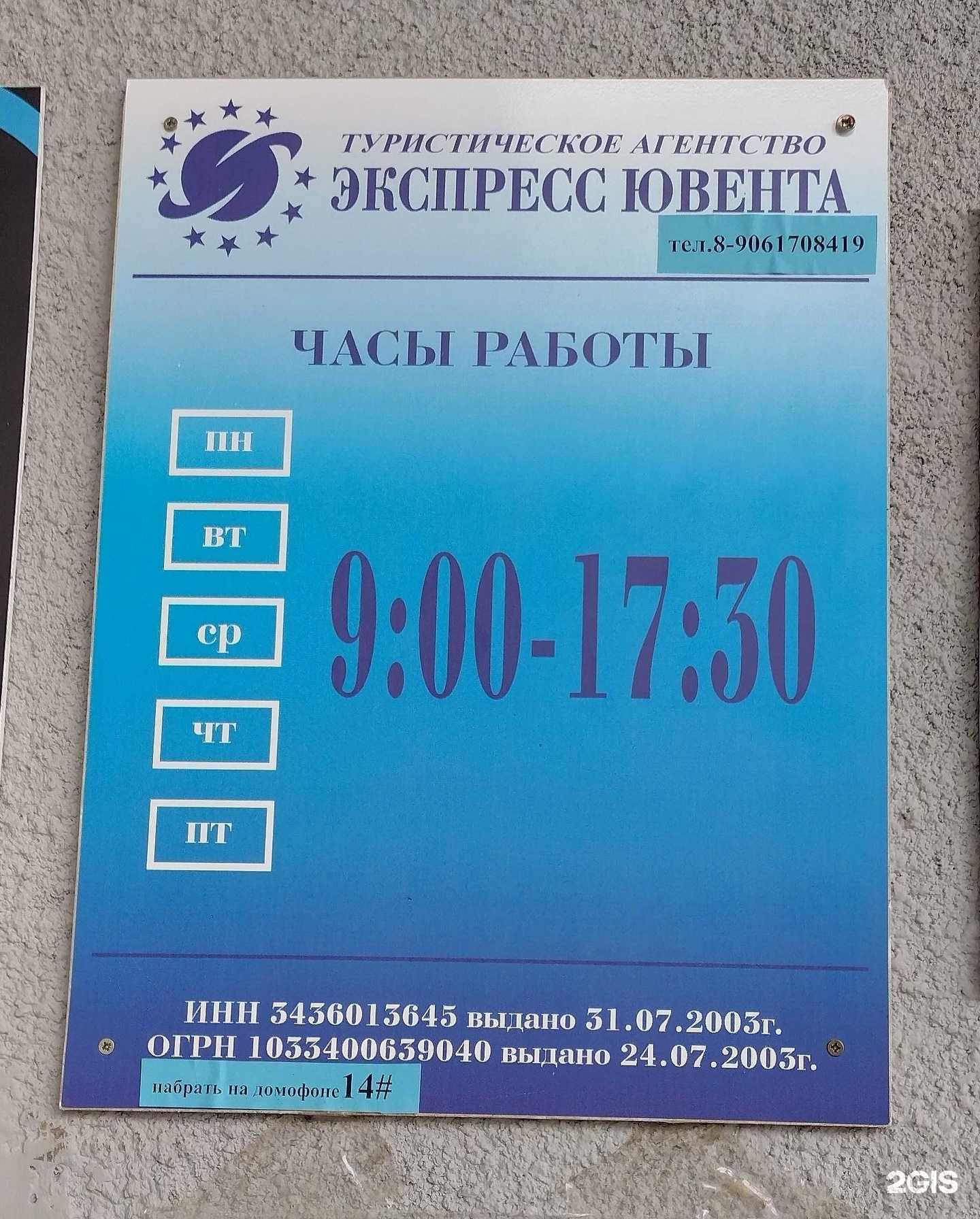 Отзывы на компанию Экспресс-Ювента в Камышине c фото