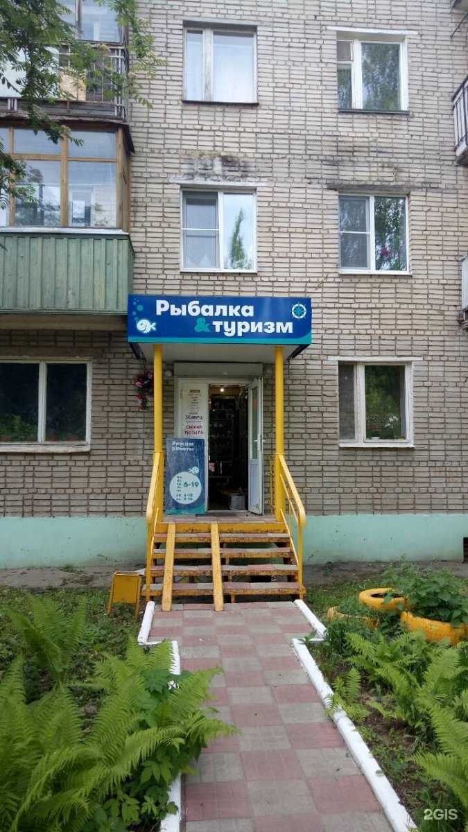 Отзывы на компанию Магазин товаров для рыбалки и туризма в Владимире c фото