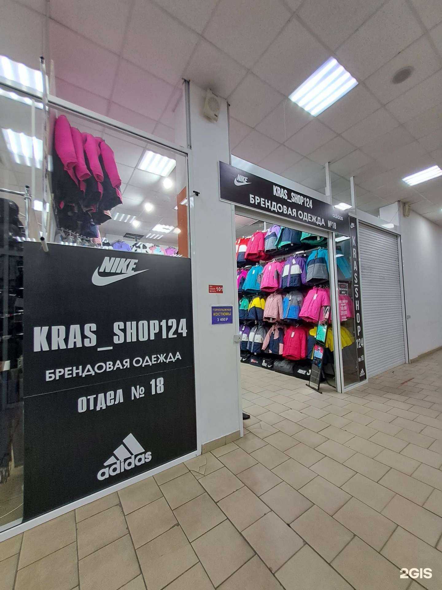 Отзывы на компанию Kras shop124 в г. Красноярск c фото