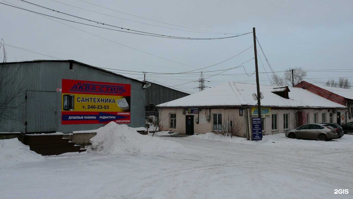 Отзывы на компанию АкваСтиль в Красноярске c фото - фотография 2 из 2