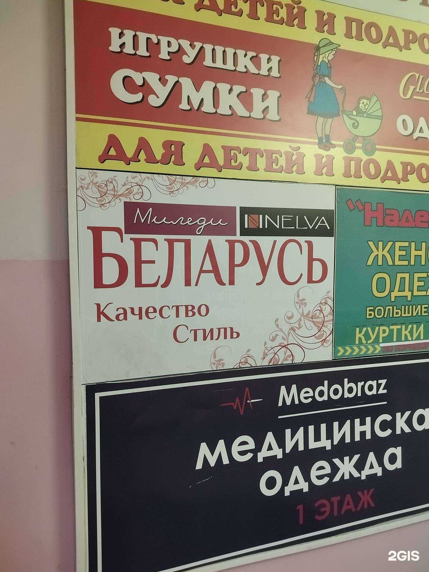 Отзывы на компанию Миледи в Калуге c фото