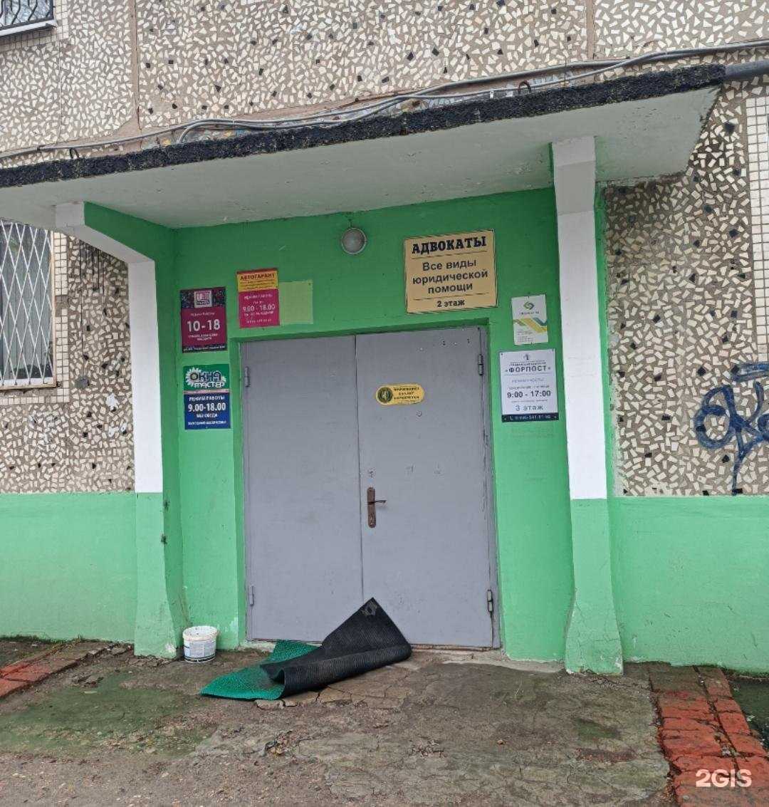 Отзывы на компанию Адвокатский кабинет Латышевой Н.М. в г. Сергиев Посад c фото