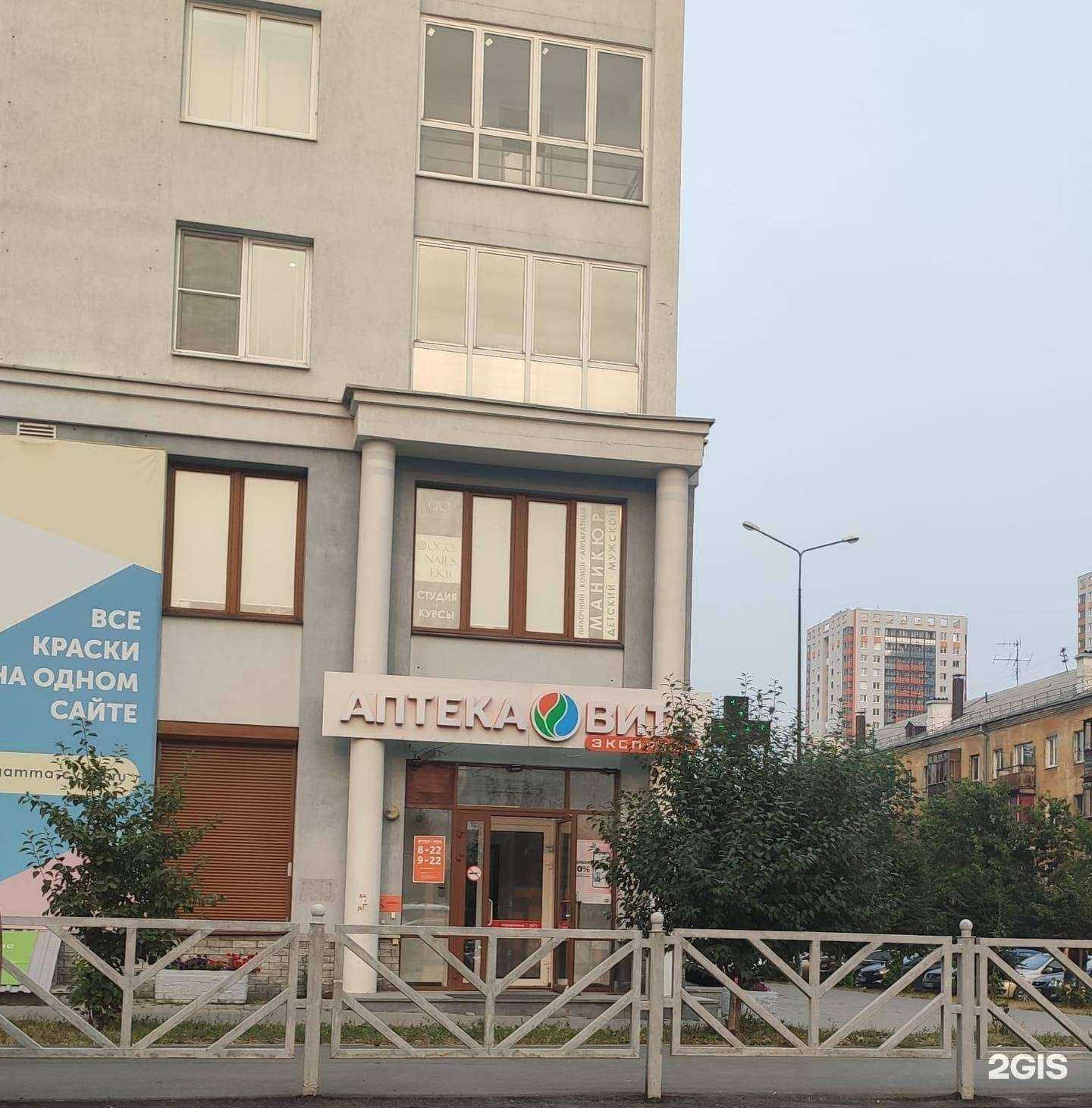 Отзывы на компанию Вита в г. Екатеринбург c фото