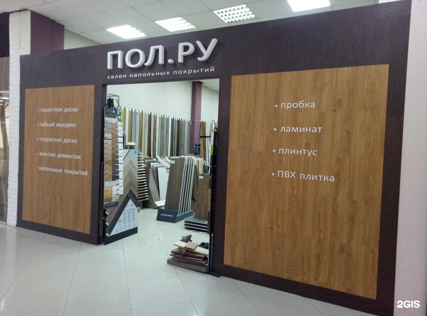 Отзывы на компанию Polnsk.ru в Новосибирске c фото