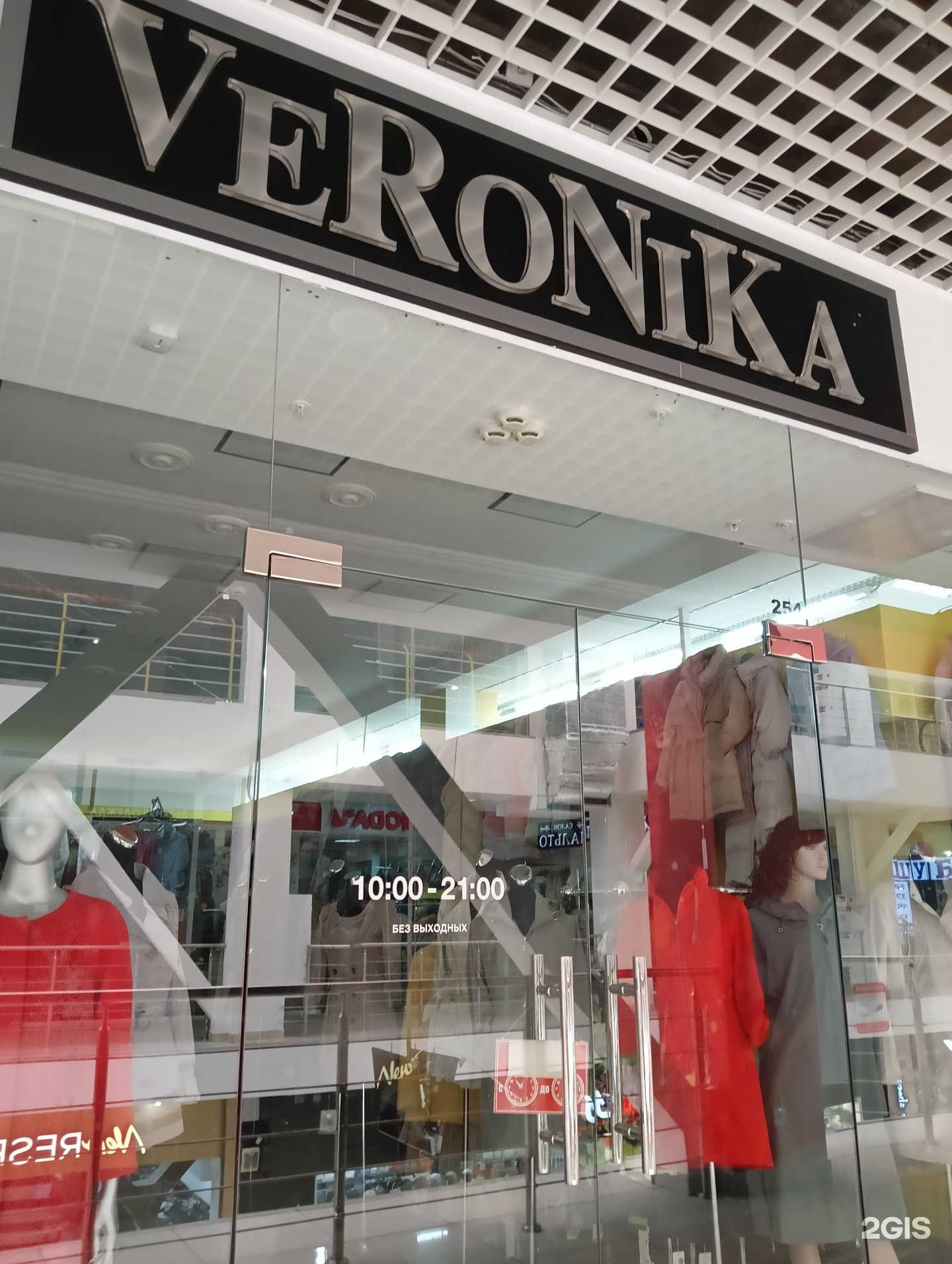 Отзывы на компанию Veronika в г. Омск c фото