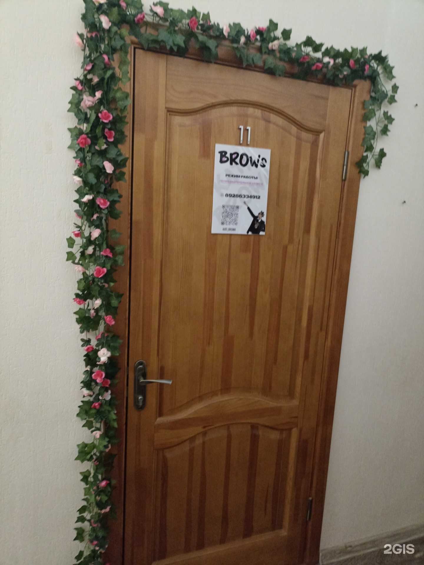 Отзывы на компанию Brows в г. Ессентуки c фото