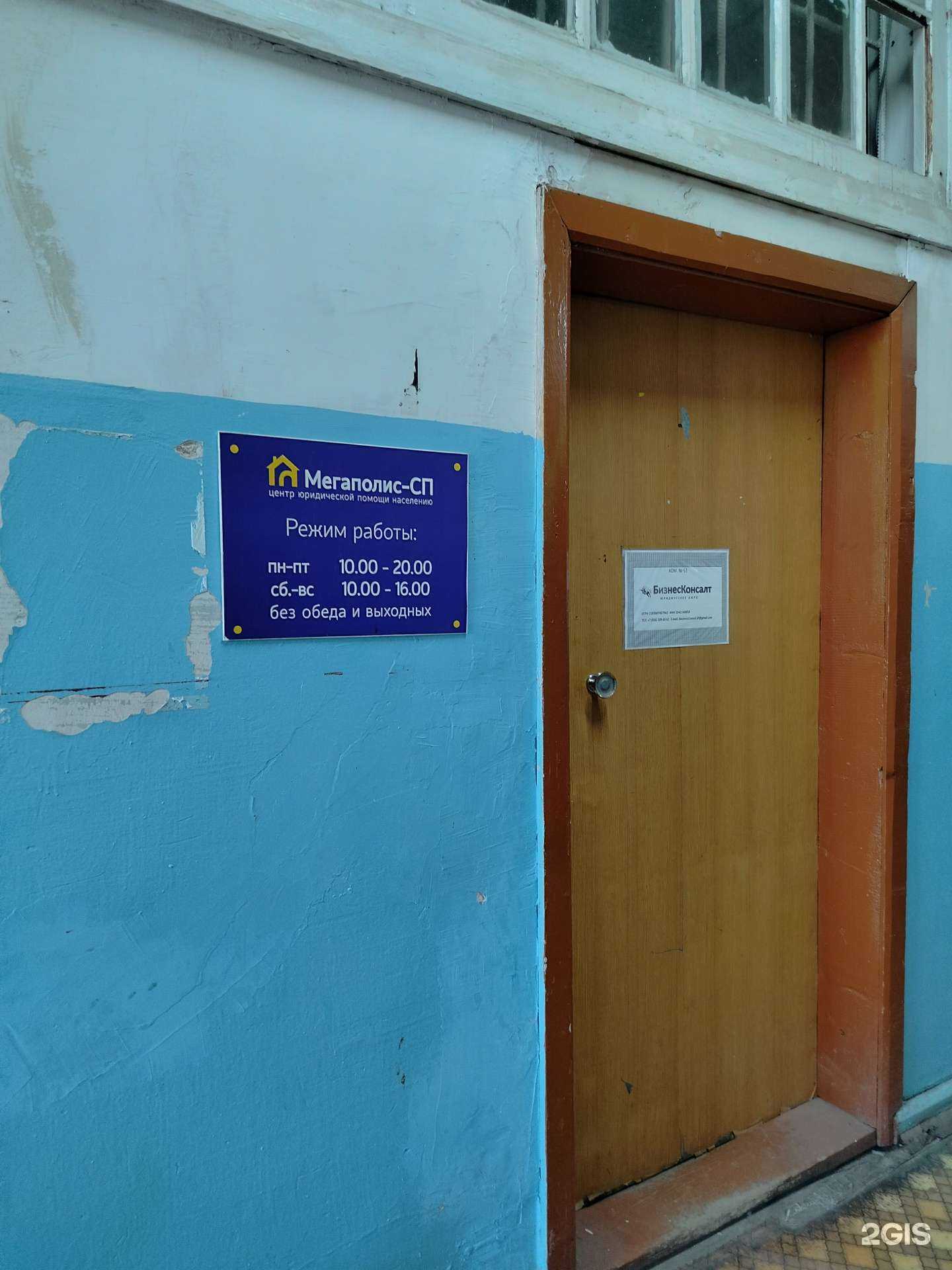 Отзывы на компанию Мегаполис-СП в Сергиеве Посаде c фото