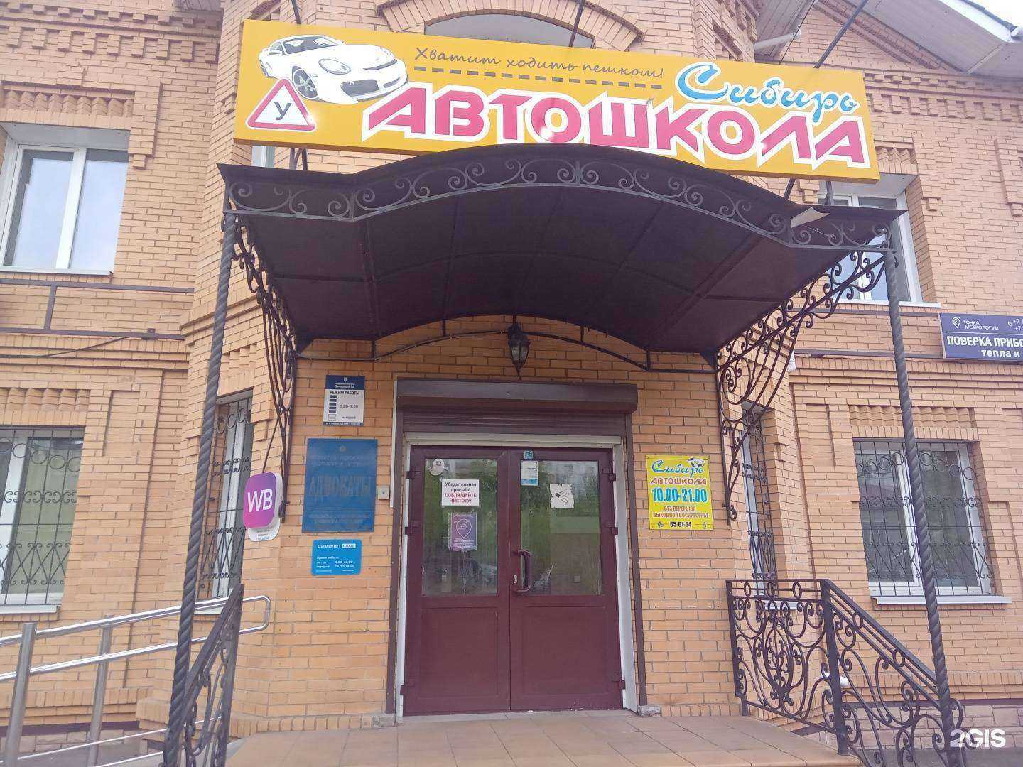 Отзывы на компанию Советник в Улан-Удэ c фото