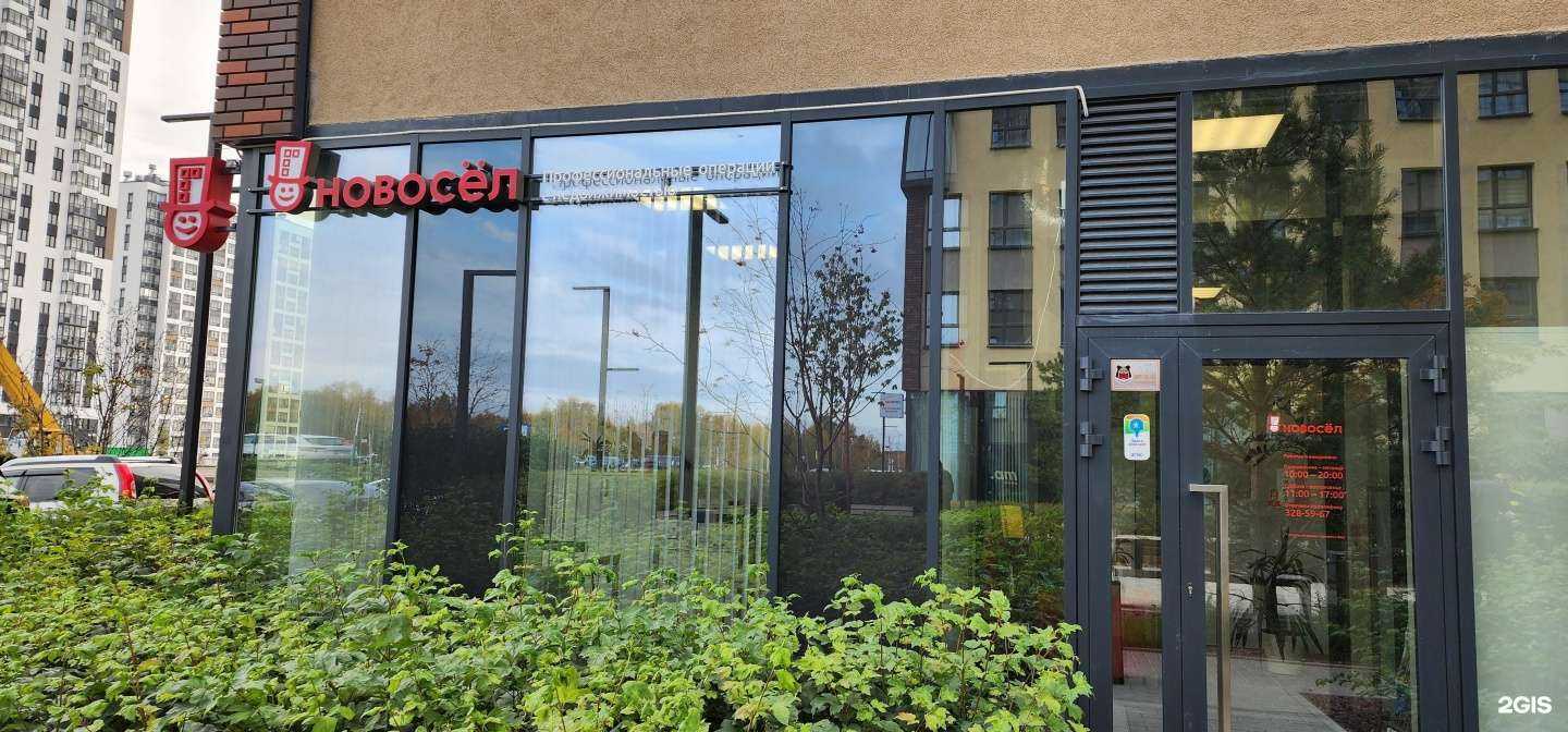 Отзывы на компанию Новосёл в Екатеринбурге c фото