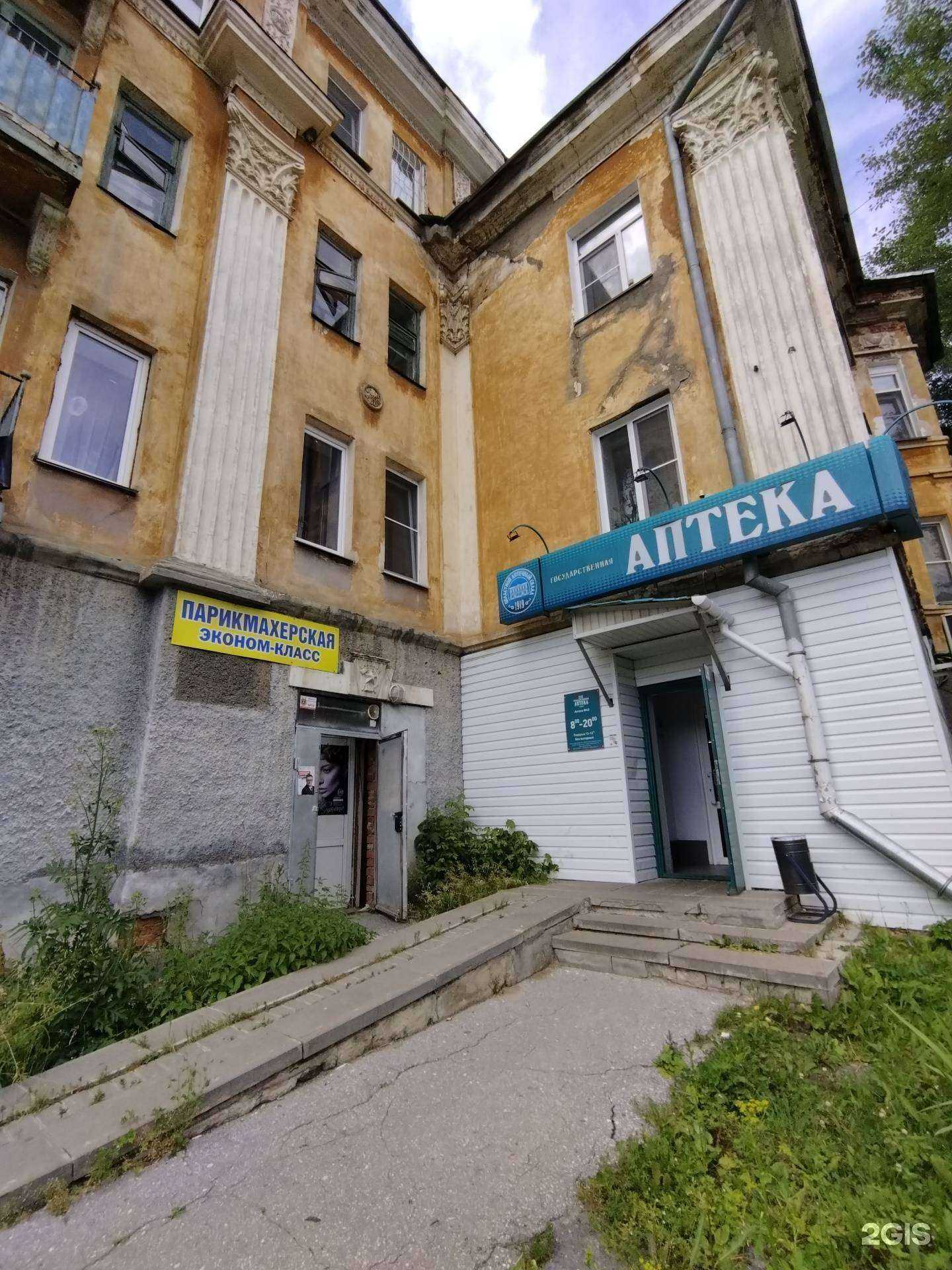 Отзывы на компанию Парикмахерская эконом-класса в г. Златоуст c фото