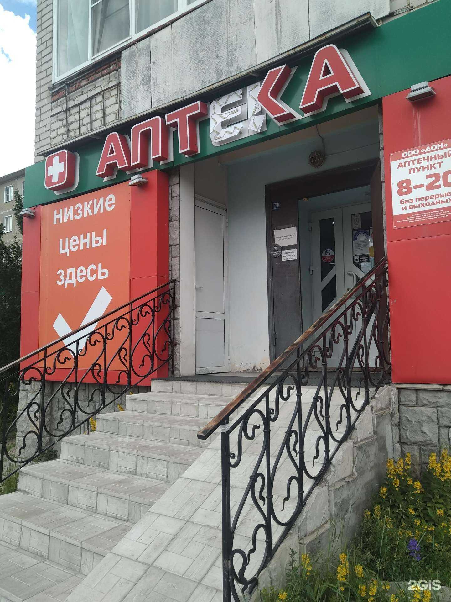 Отзывы на компанию Дон в Елеце c фото