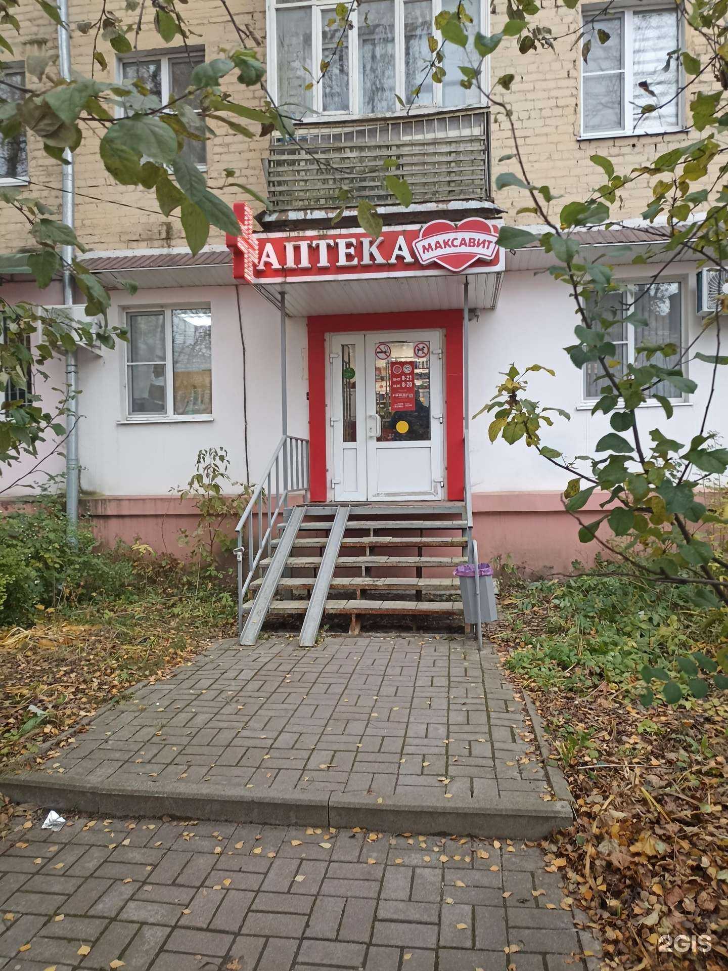 Отзывы на компанию Максавит в г. Калуга c фото