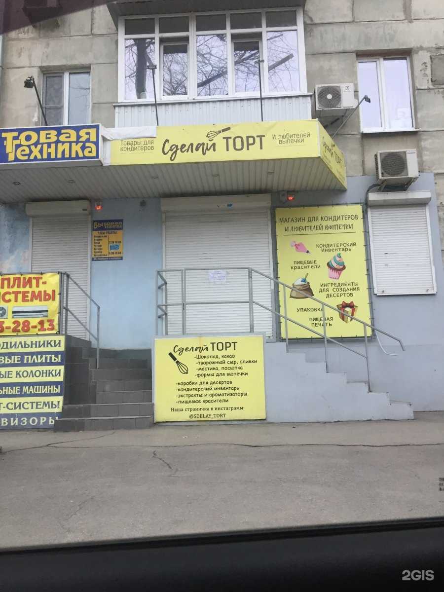 Отзывы на компанию Стрикси в Ростове-на-Дону c фото - фотография 2 из 2