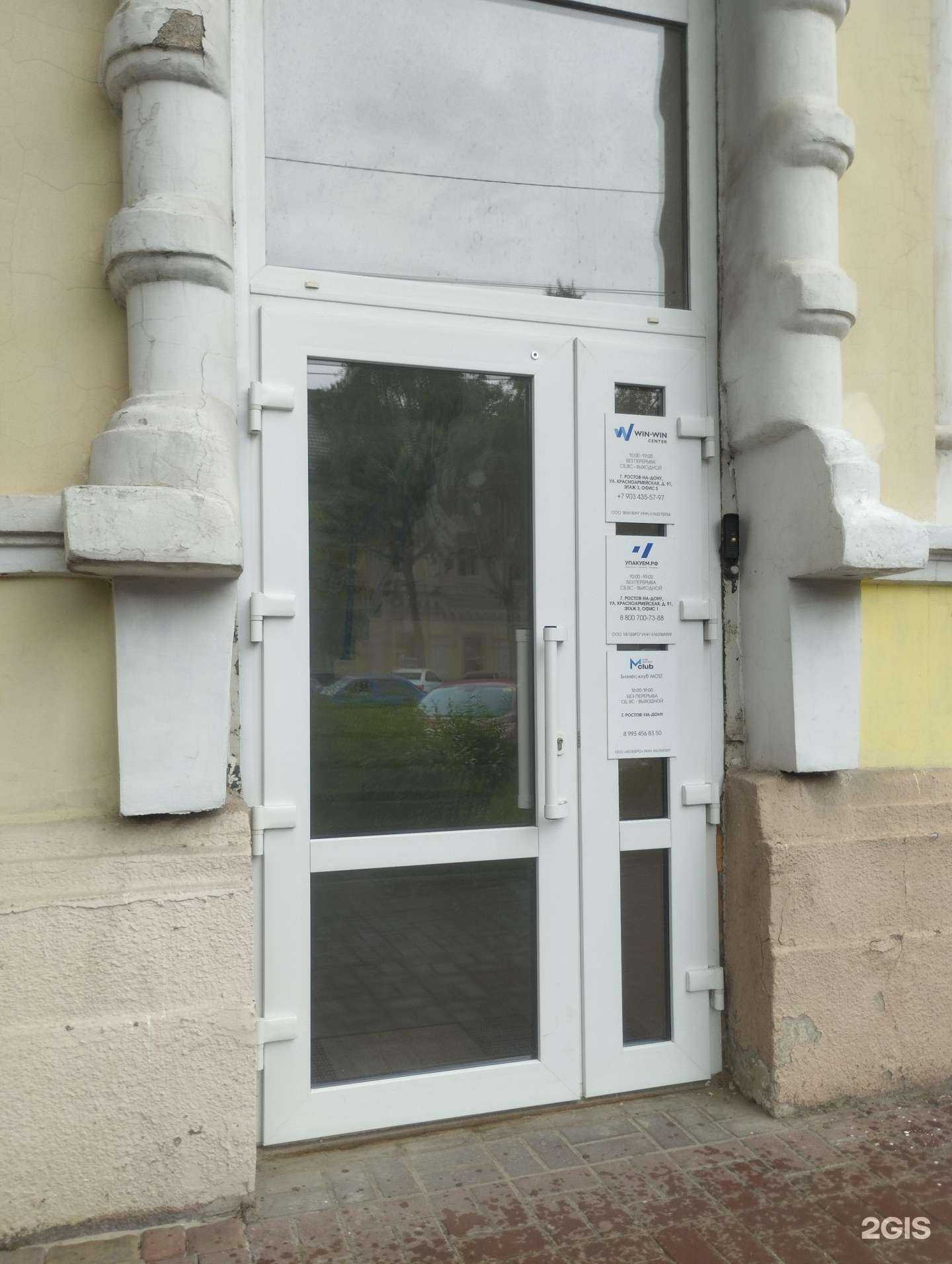 Отзывы на компанию Asorta в Ростове-на-Дону c фото