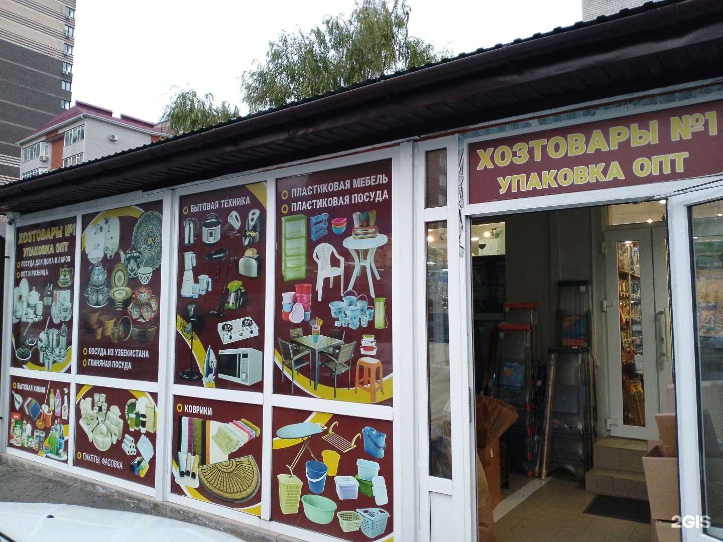 Отзывы на компанию Магазин хозтоваров и упаковки в г. Анапа c фото