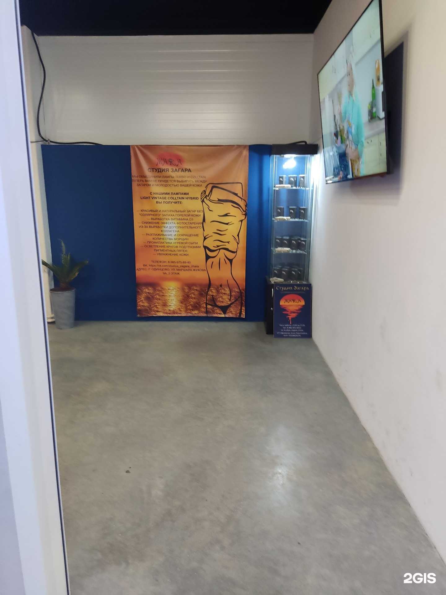 Отзывы на компанию Жара в Одинцове c фото