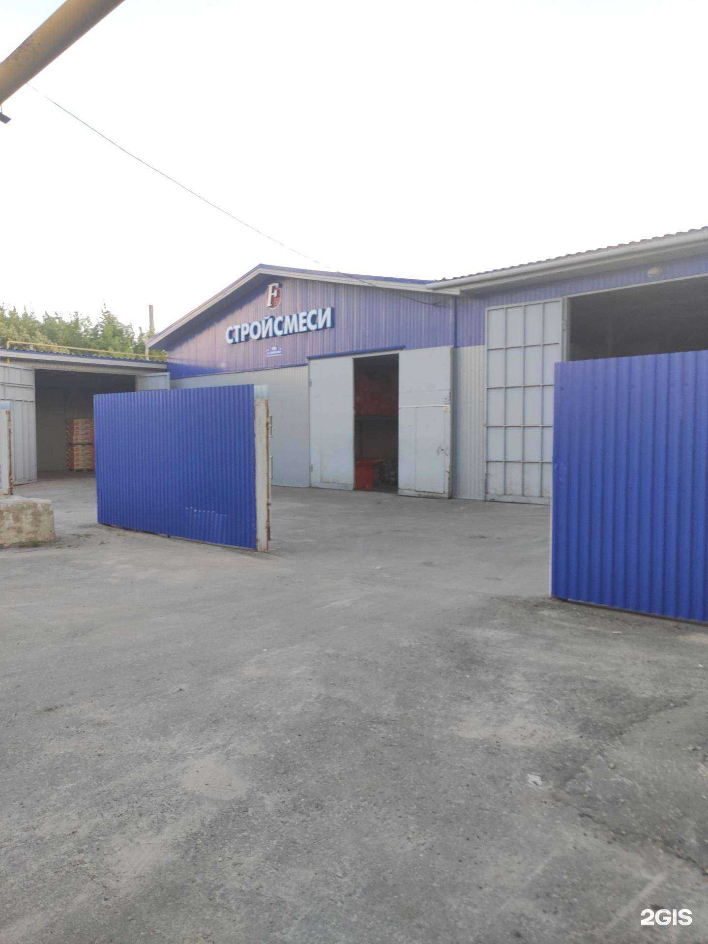 Отзывы на компанию Стройсмеси в Арзамасе c фото