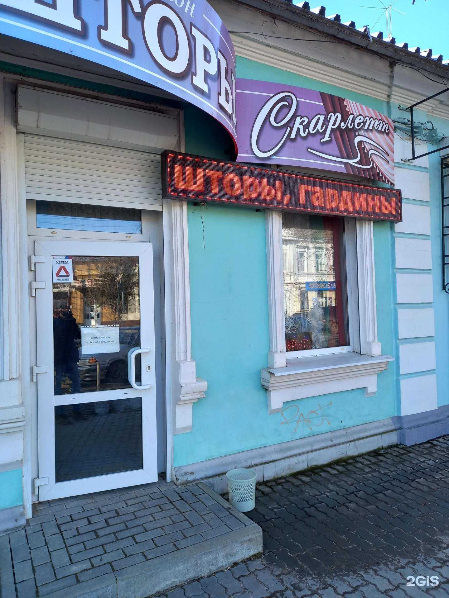 Отзывы на компанию Скарлетт в г. Таганрог c фото