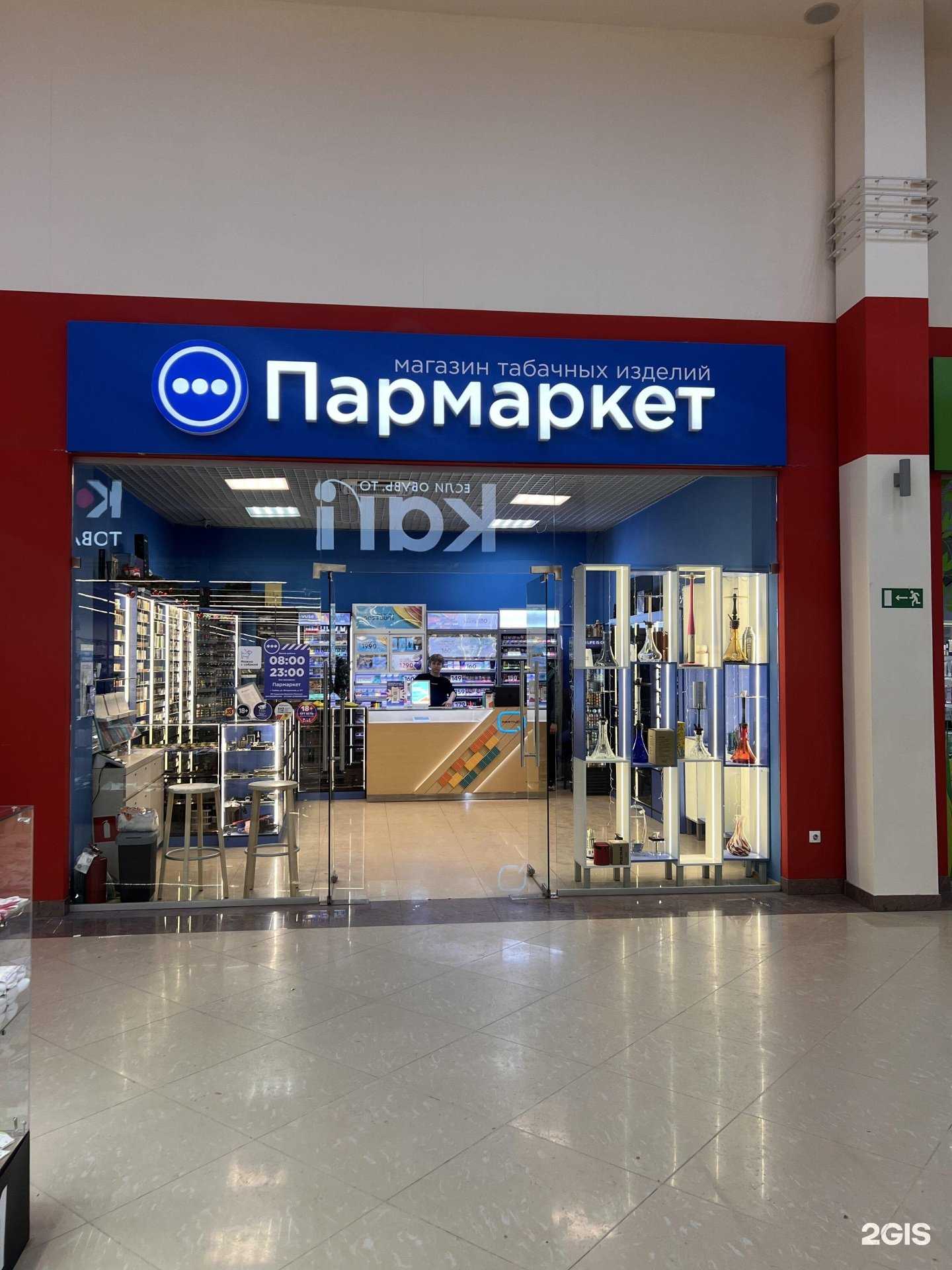 Отзывы на компанию Пармаркет в Тамбове c фото