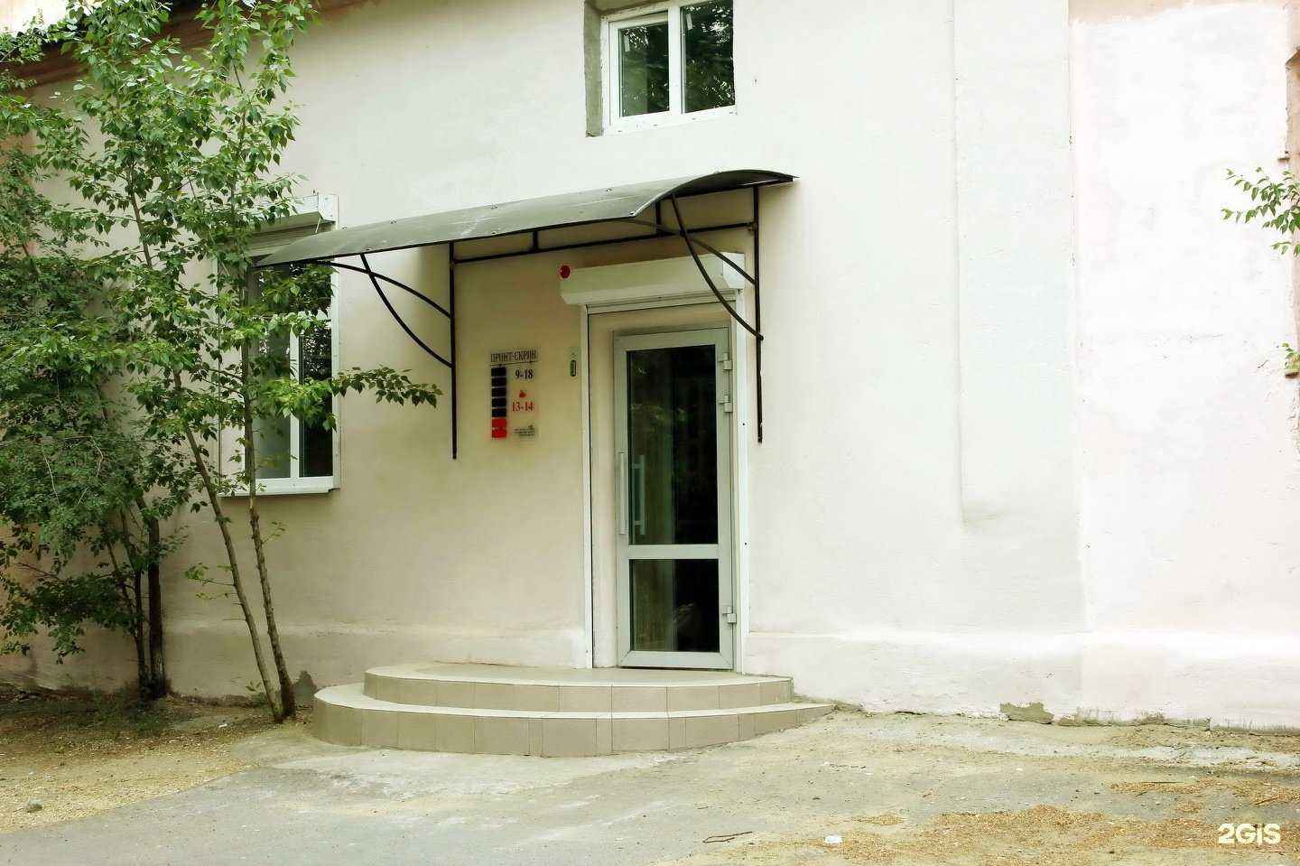 Отзывы на компанию Принт-Скрин в Чите c фото