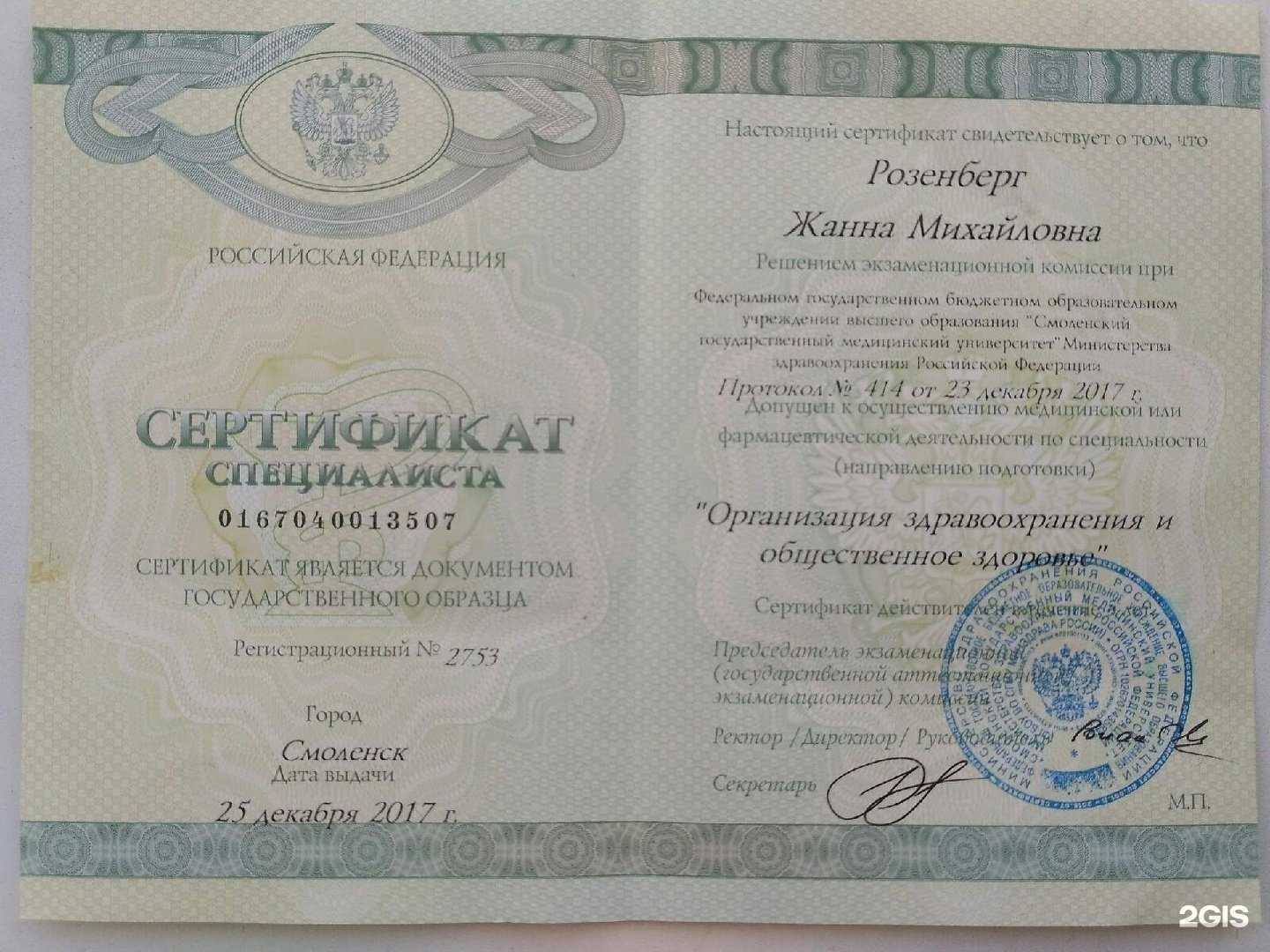 Отзывы на компанию Три пятерки в Смоленске c фото