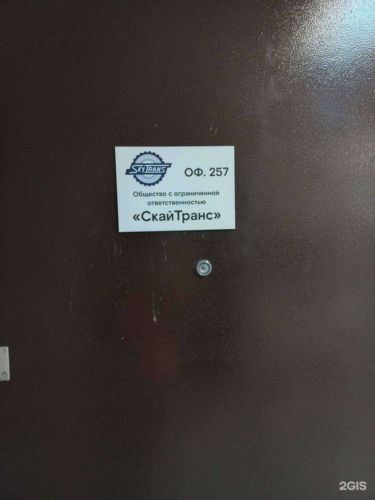 Отзывы на компанию Skytrans в г. Самара c фото