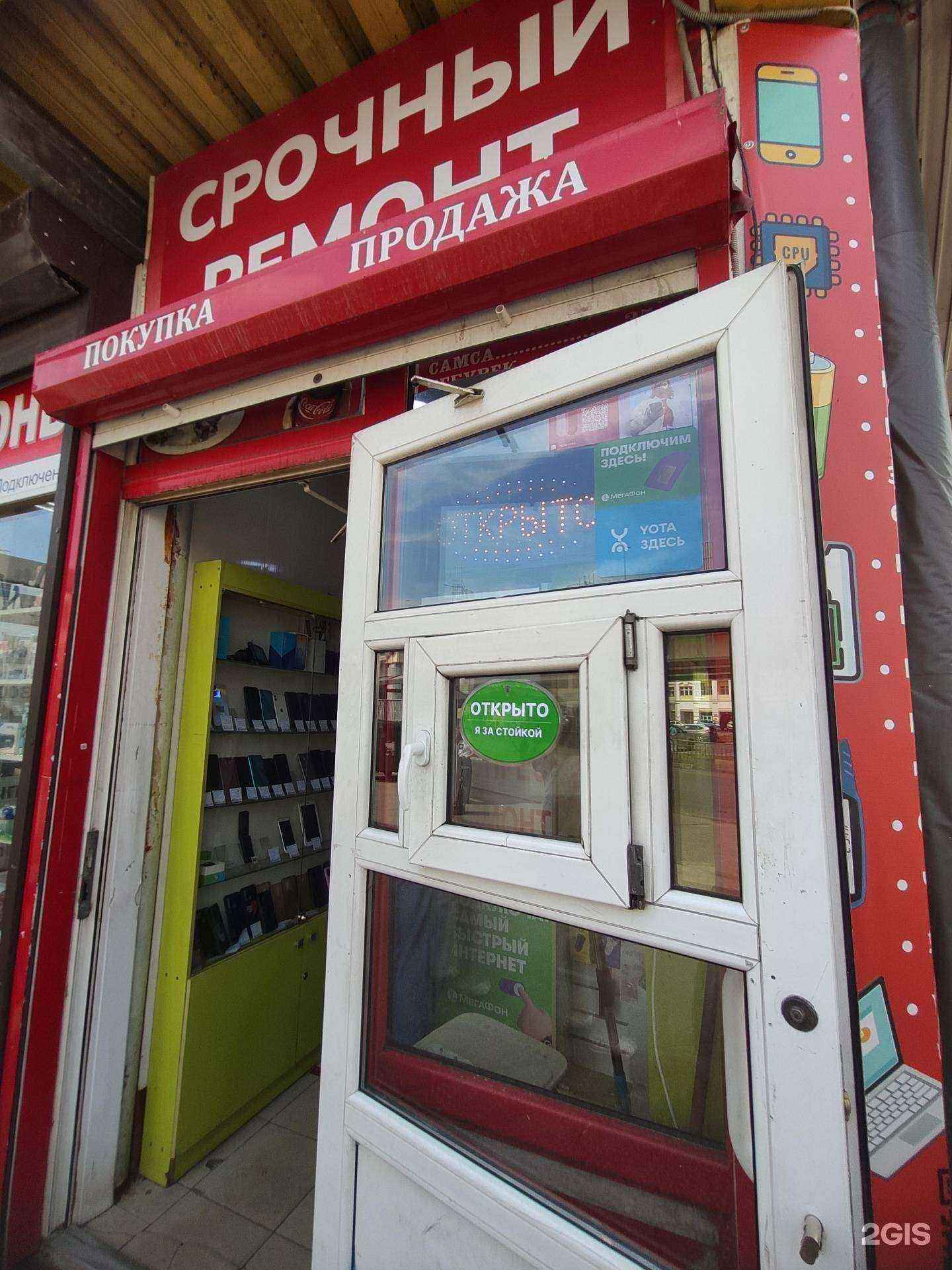 Отзывы на компанию Мастерская по ремонту телефонов в Нижнем Новгороде c фото