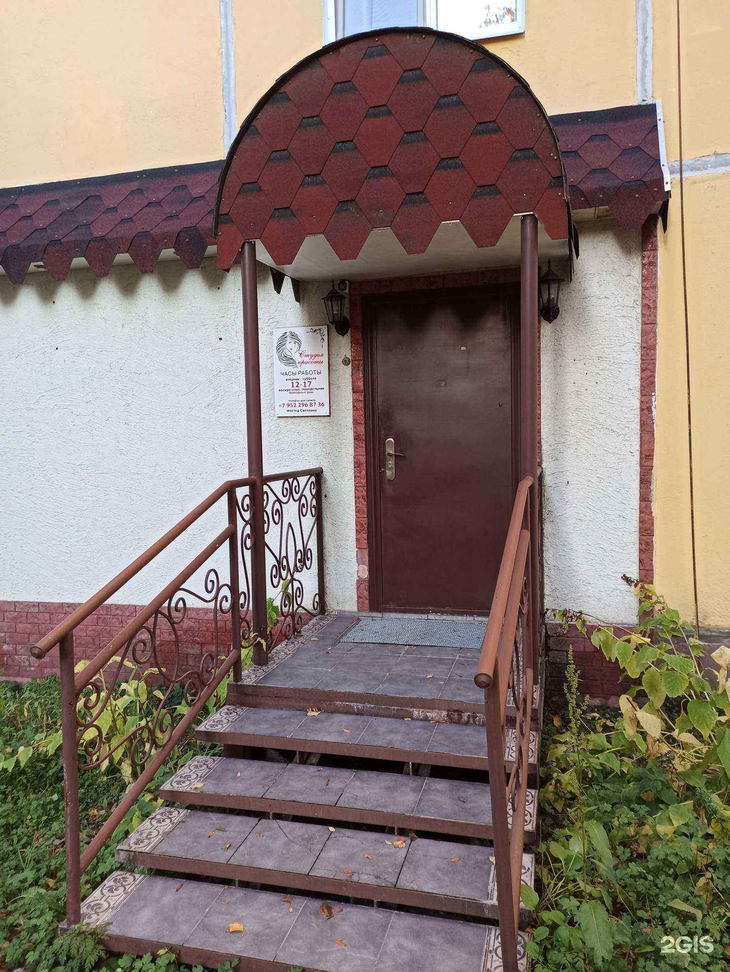 Отзывы на компанию Rina hair в Апатитах c фото