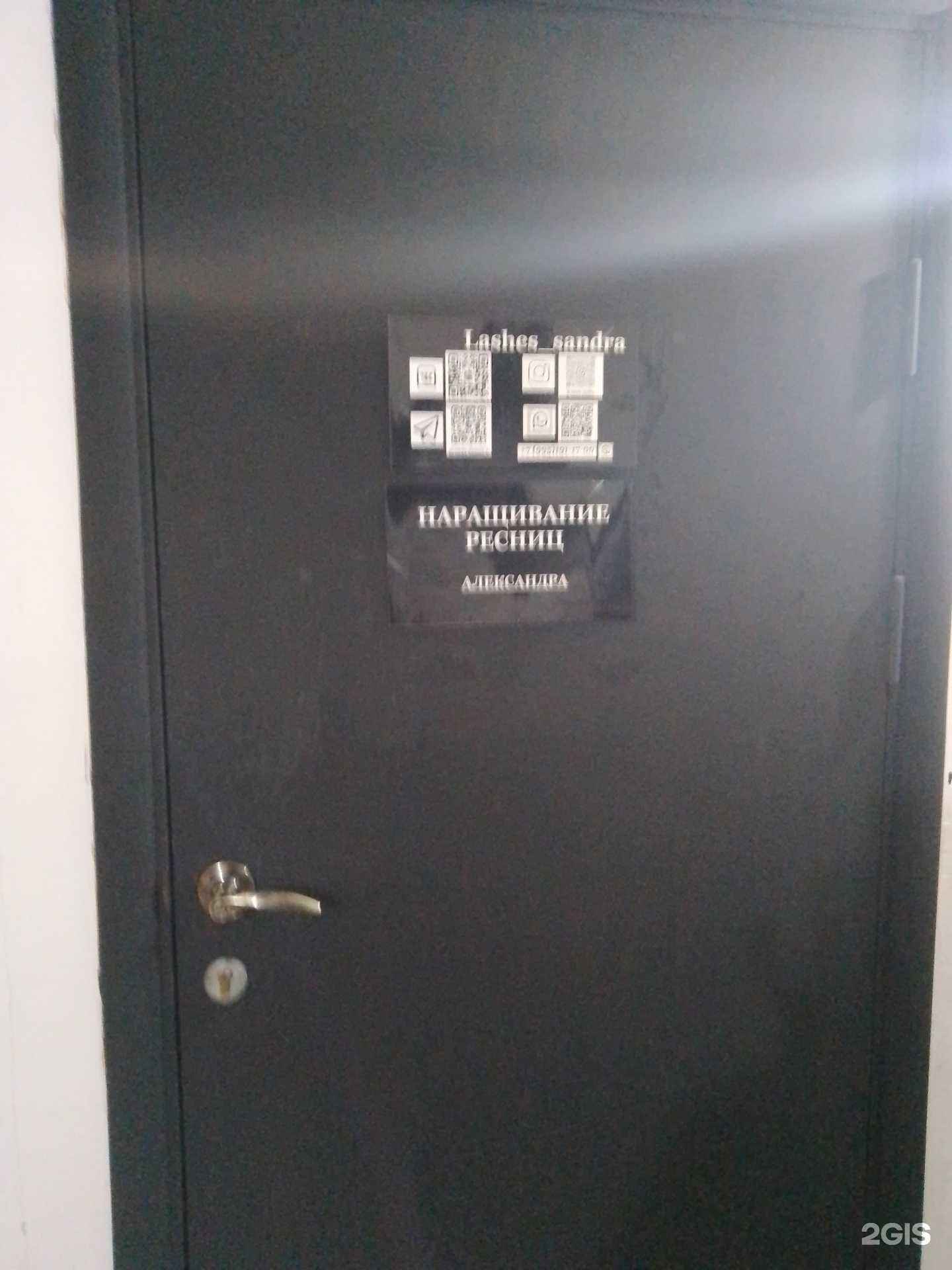 Отзывы на компанию Александра в Новороссийске c фото