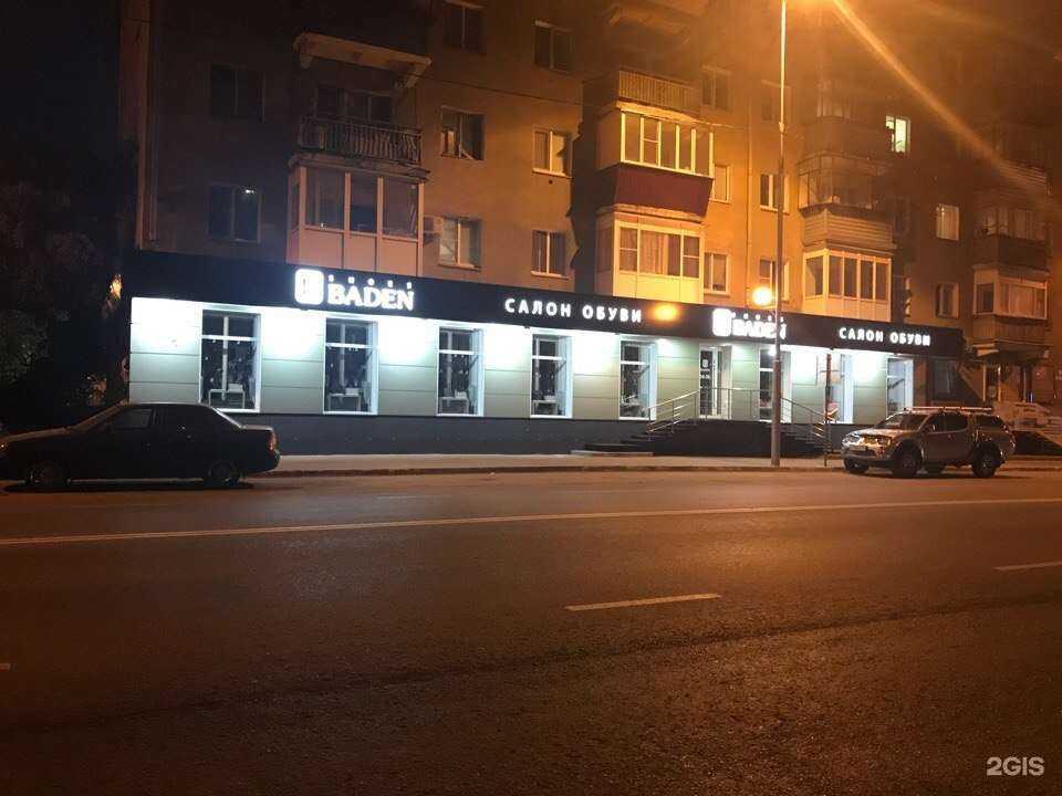 Отзывы на компанию Baden в Кургане c фото