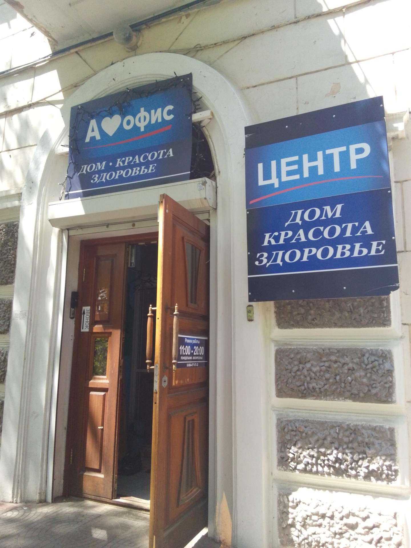 Отзывы на компанию Дом Красота Здоровье в Хабаровске c фото