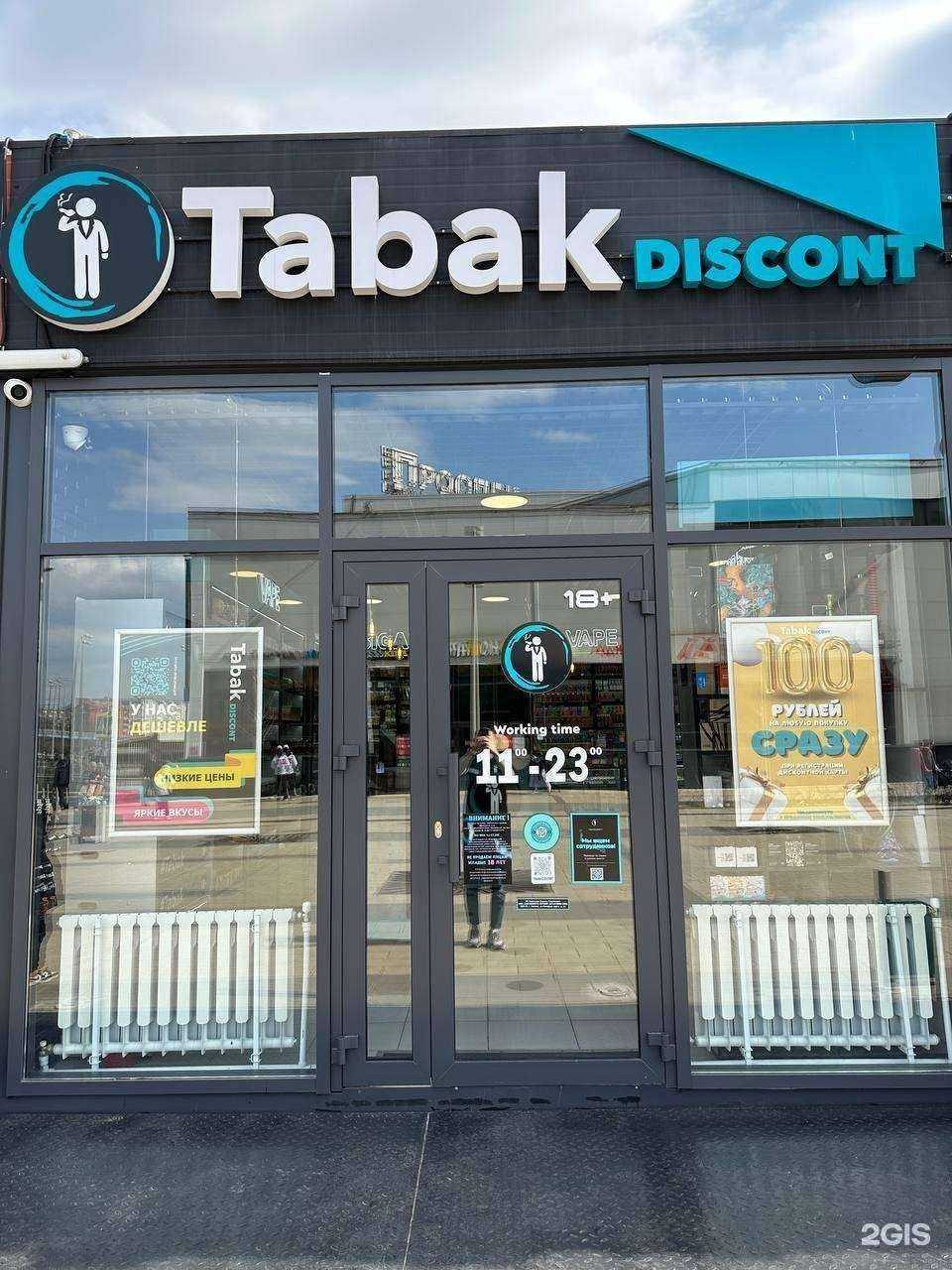 Отзывы на компанию T.Discont в г. Казань c фото
