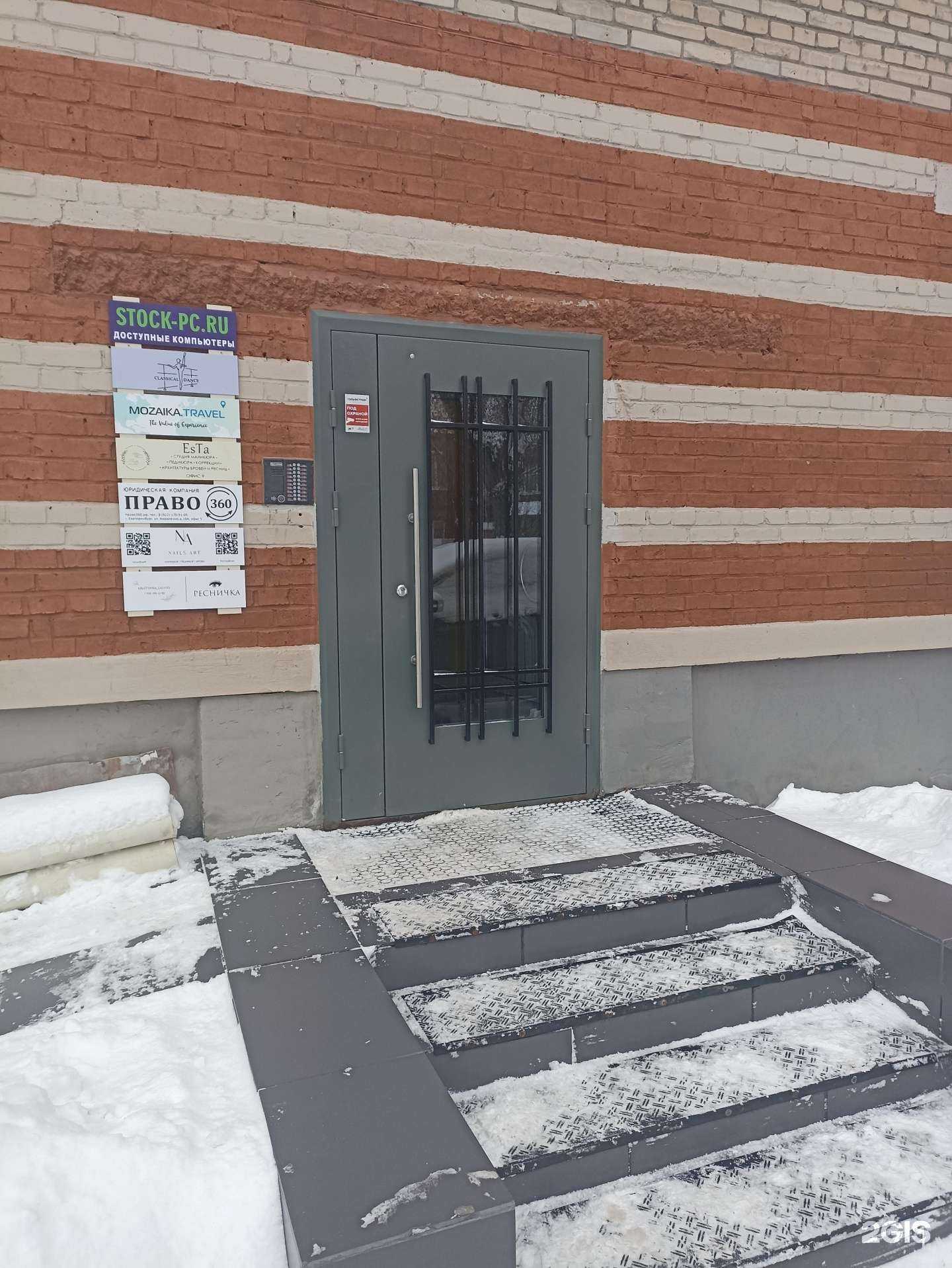 Отзывы на компанию Мозаика.трэвел в г. Екатеринбург c фото