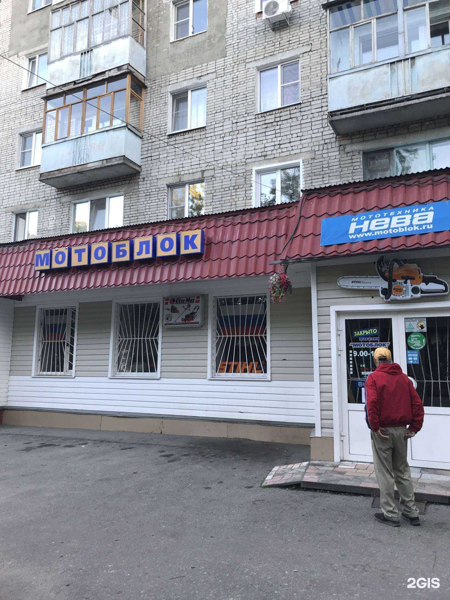 Отзывы на компанию Мотоблок в Пензе c фото