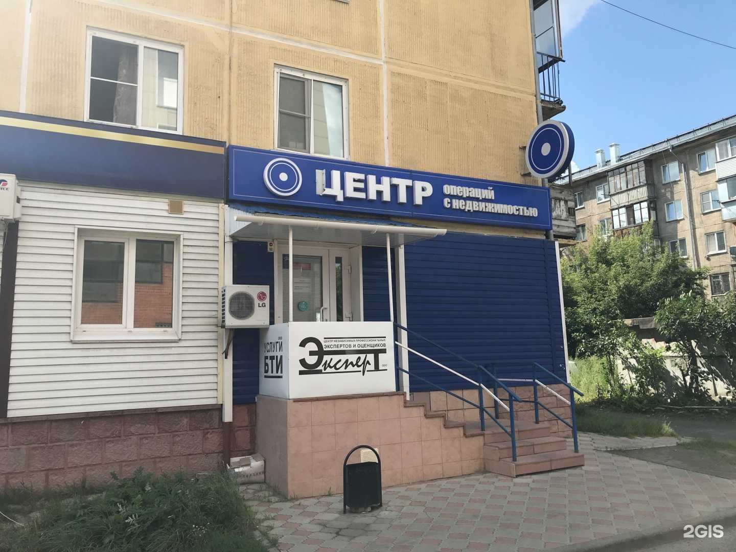 Отзывы на компанию ПрофЭксперТ в г. Барнаул c фото