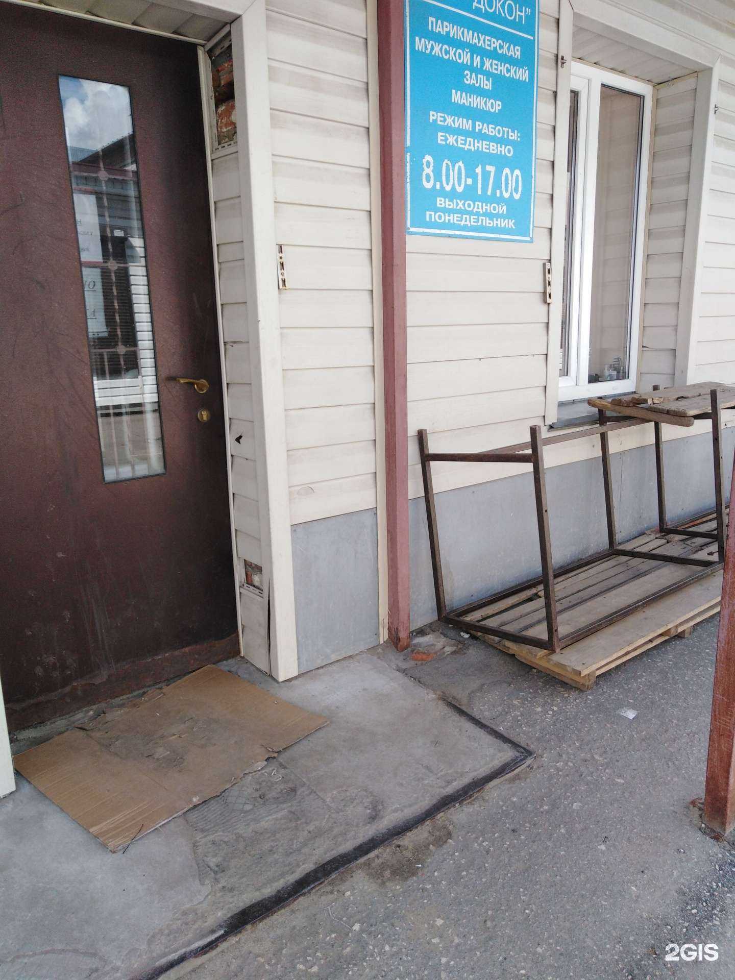 Отзывы на компанию Докон в Тамбове c фото