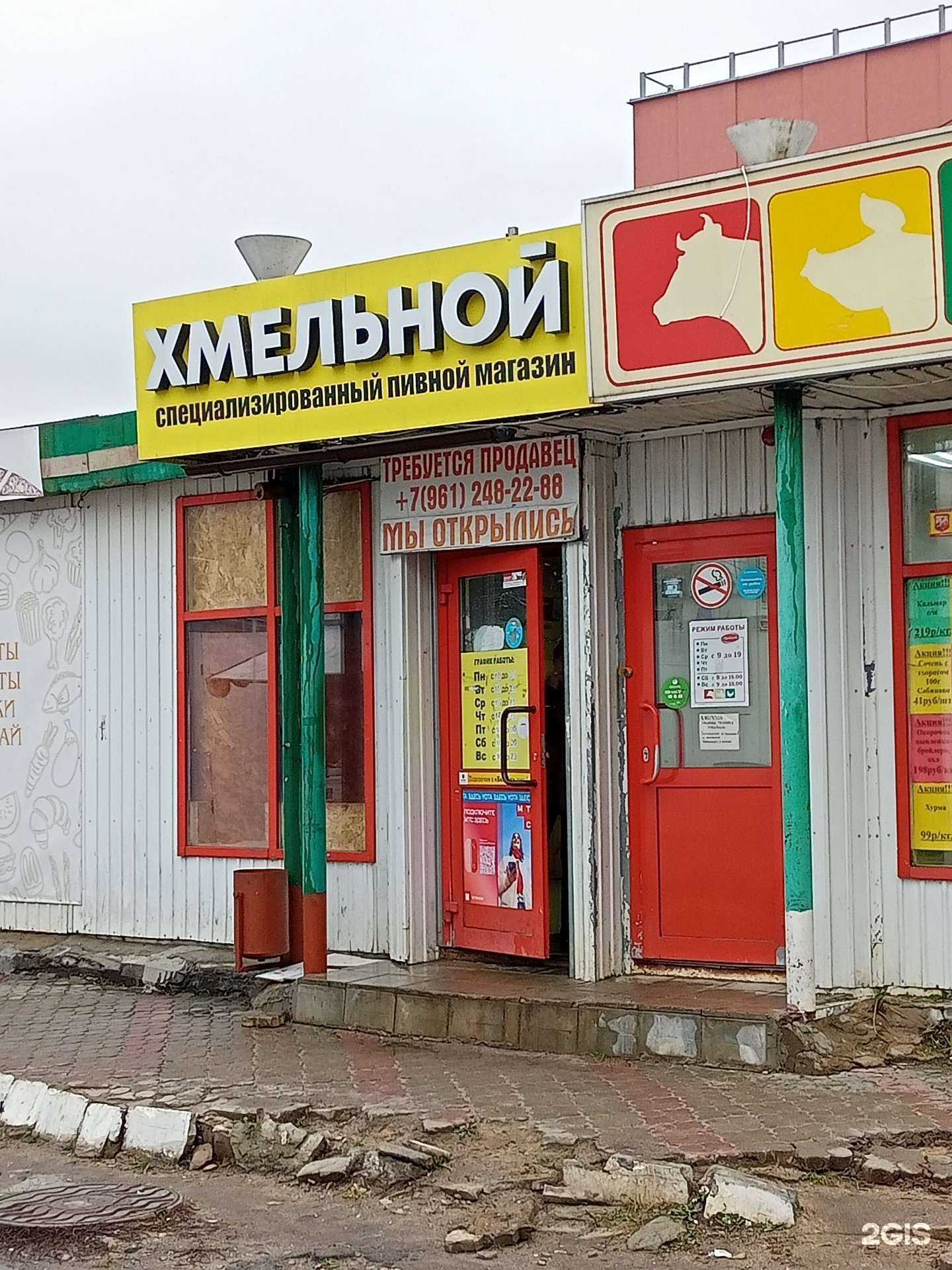 Отзывы на компанию Хм в Иванове c фото