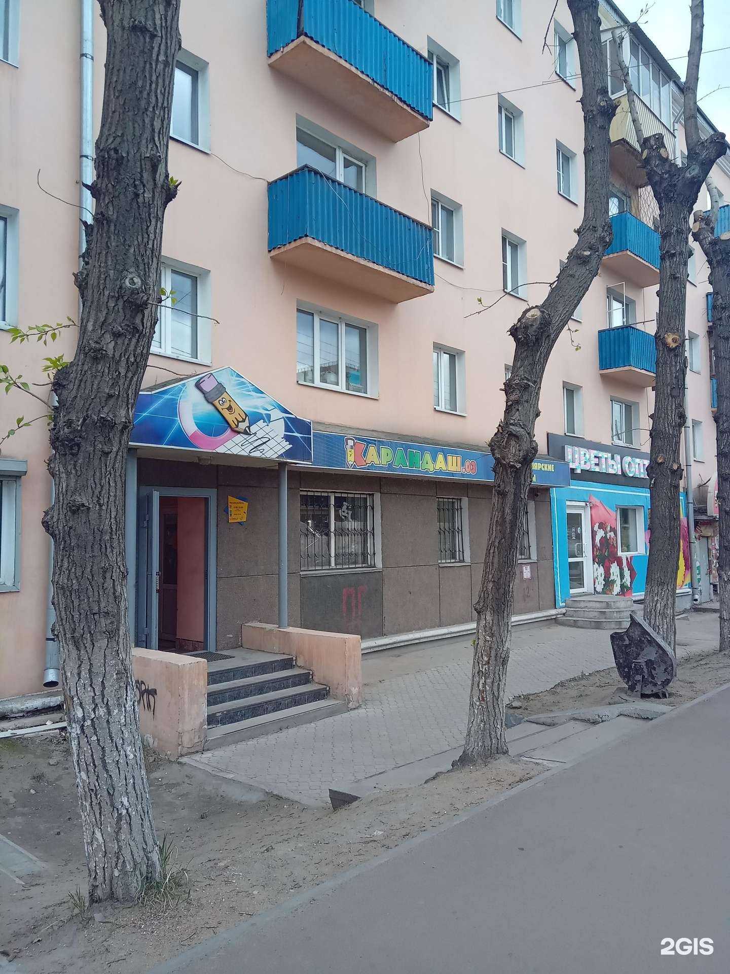 Отзывы на компанию Карандаш03 в Улан-Удэ c фото